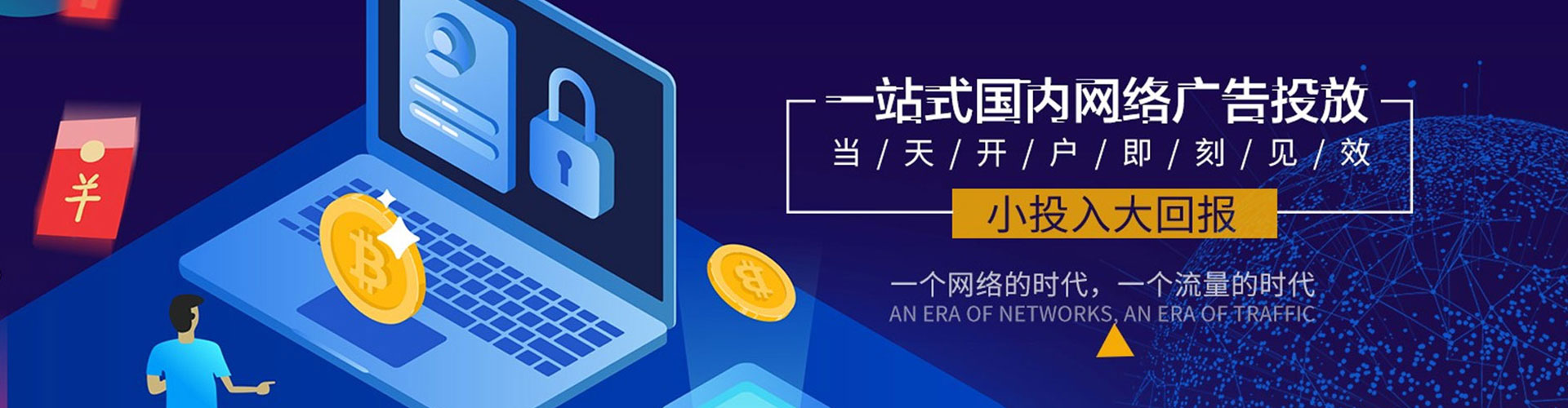 大关百度优化推广